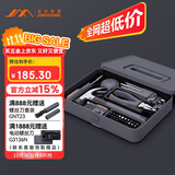 吉米家居家用多功能维修工具箱 多功能刀杆羊角锤卷尺五金工具套装 X1-A