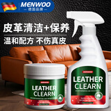 珂王德国皮革清洁剂真皮沙发保养油护理剂皮衣包皮具去污保养清洗套装