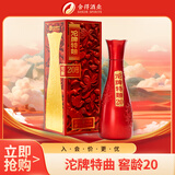 沱牌特曲 窖龄20 浓香型白酒 50度500ml单瓶婚宴新年货送礼物