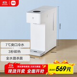 米家 小米即热饮水京东自营烧水壶冷热版台式小型3秒速热冲奶泡奶电热水壶制冷功能冷水口感全水路杀菌