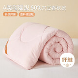 博洋家纺 A类抑菌50%大豆被子 学生宿舍春秋被芯 约3.5斤150*210cm