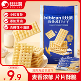 比比赞（BIBIZAN）海盐苏打400g【约19包】独立包装休闲营养零食咸味薄脆饼干白苏打