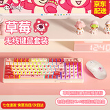 迪士尼草莓熊蓝牙无线键盘三模有线粉色静音键盘鼠标套装高颜值女生办公键鼠打字游戏电脑笔记本IPad通用 草莓熊三模RGB键盘+草莓熊轻量化三模鼠标