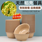 喜润家一次性稻壳碗食品级饭碗耐高温野餐结婚酒席碗筷餐具40只320ML