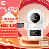 小米智能摄像机 4 双摄版+64GB 双500万摄像头3K超清画质家用米家监控红外夜视摄像机室内双摄家庭