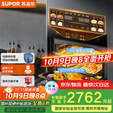 苏泊尔（SUPOR）[家电国家补贴至高15%]家用嵌入式蒸烤炖炸一体机60L大容量APP智控远红外穿透加热ZKQD60-Q-DY58