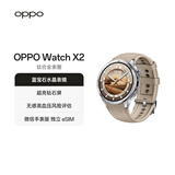 OPPO Watch X2 大漠银月【国家补贴】全智能手表运动健康 eSIM电话手表 钛合金表圈 oppo手表 送礼