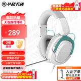 华硕天选游戏耳机头戴式 有线耳麦电竞电脑办公 虚拟7.1 轻量化 电竞耳机 月耀白 【单耳机】