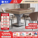 雀友（TREYO）全自动麻将机T380麻将桌过山车斜上牌轻音电动棋牌桌可折叠收纳 【香槟金电折五件套】旋翼免推牌