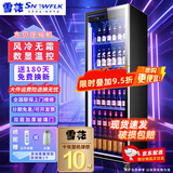 雪花【已补贴20%】展示柜饮料柜全屏柜冷藏网红酒水柜啤酒柜超市便利店冰箱冰柜酒吧酒水保鲜柜冷饮柜 单门酒水柜【0.62米*0.6米*2米】 轻奢豪华款【变频节能+镀膜防雾】