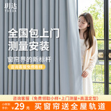 绍兴柯桥窗帘定制家用遮光卧室全遮光窗帘客厅电动轨道全套一体 样品礼包（布+纱）上门测量安装 【联系客服】免费领取样品大礼包 米