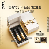 圣罗兰（YSL）口红双支礼盒全新小金条1936+1977化妆品生日礼物送女友中秋礼品