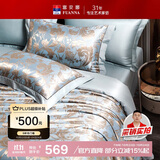 富安娜家纺四件套 欧式提花高档床品套件 华尔兹1米8床 230*229cm