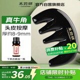 采药师天然黑水牛角梳子头部头皮经络按摩器肩颈椎督脉梳刮痧板经络梳