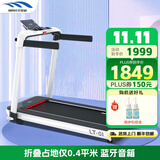迈宝赫 跑步机家用智能折叠跑步机可折叠免安装减震器触控大屏蓝牙音箱 【智慧生活版】huawei智慧生活