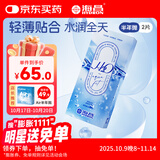 海昌H2O进口半年抛隐形眼镜2片装 透明近视眼镜 水润舒适 1000度
