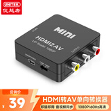 优越者HDMI转AV转换器红白黄三色色差接口转接高清hdmi接口1080P视频转换老机顶盒电视转换V1195A