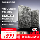 闪极（Sharge）【新3C认证 QI2认证】真15W超薄碳纤维苹果17磁吸充电宝小巧便携移动电源适用iPhone16 Pro/15华为