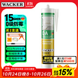 瓦克（WACKER）DA防霉玻璃胶厨卫专用密封胶防水美容胶中性马桶封边硅胶白色1支 