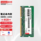 联想（Lenovo） 原装笔记本内存条 DDR3-1600内存 4G Y470/Z565/K49