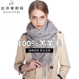 达芬奇密码100%羊毛围巾女冬款保暖披肩本命大红色年男女纯色百搭年会红围巾 浅灰200*40cm