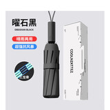 小米之家生态链同款晴雨全自动伞加强伞骨雨伞一键收放防紫外黑胶防晒遮阳 144骨-曜石黑【加大抗风暴】自动