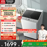 松下（Panasonic）【吴磊推荐】波轮洗衣机全自动10公斤大容量 抗菌除螨柔洗桶洗净 内衣洗衣机国家补贴XQB100-T1721