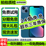 【分期免息】Apple iPhone13 苹果13 国行双卡 苹果13二手 二手苹果手机 蓝色【豪华大礼包】 9新 128G 国行双卡（3期免息+送豪华大礼包）