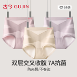 古今（GUJIN）高腰内裤女双层交叉收腹纯棉抑菌裆部提臀透气中老年三条装