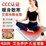 艾杰普（JEPPE）艾灸加热坐垫办公室久坐女性艾草蒲团臀部热敷理疗养生发热垫子