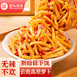 屋头高山脆剁椒萝卜干240g*2瓶 湖南风味农家拌饭酱下饭菜咸菜萝卜条