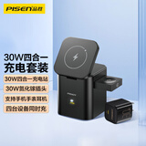 品胜苹果无线充电器四合一MagSafe磁吸支架+30W充头适用iPhone1716华为小米手机iWatch手表耳机