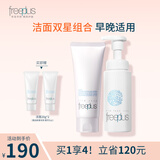 芙丽芳丝（Freeplus）氨基酸系洗面奶男女士温润洁面泡沫绵密 100g+150ml