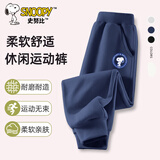 史努比（SNOOPY）童装儿童裤子男童卫裤中大童运动裤春装 圆圈/藏青 140
