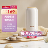 七彩叮当（QICAIDINGDANG）轻行杯 无线恒温杯 调奶器 婴儿泡奶外出冲奶神器 便携式保温热水壶 无线泡奶杯升级款 500ml 0.5L 【泡奶杯基础款】3min速热/35h恒温