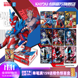 卡游（Kayou）奥特曼卡片豪华版第42弹奥特曼卡包正版奥特曼卡牌周边生日礼物
