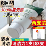 名蔻老虎积雪草洗面奶男女士清爽肌肤氨基酸清洁毛孔保湿洁面乳 2支600ml