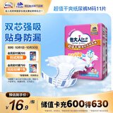 包大人（Dr.P）纸尿裤超值干爽M11片（腰围：70-110cm）老年人产妇尿不湿