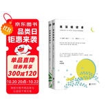 可以享受的散文系列套装（套装共2册）