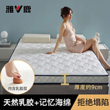 雅鹿乳胶床垫1.8x2米榻榻米褥子单人学生宿舍席梦思海绵垫子床被褥垫 苹果白-约9cm厚【乳胶填充】 1.8x2.0米【高回弹 不易塌陷】