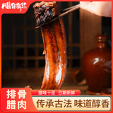 腊货郎四川腊肉五花礼品烟熏肉川味农家柴火腊猪肉腊肉团购中秋节日送礼 净重500g川味腊排骨