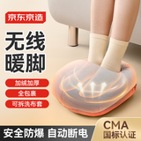 京东京造 二合一电热暖脚宝电热水袋暖脚神器暖脚神器床上睡觉用