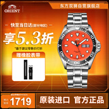 ORIENT双狮手表全自动机械表200米防水 橙盘时尚水鬼男表 情人节礼物