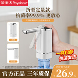 荣事达（Royalstar）抽水器桶装水自动上水器折叠矿泉水压水器电动吸水器饮水机抽水泵 【定量款】抗菌99.9+长续航
