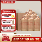 万酌 贵州茅台镇 酱香型白酒53度 十五号坤沙酒高粱酒整箱 500ml*6瓶
