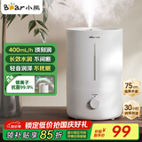 小熊（Bear）【银离子抑菌】加湿器家用大雾量 卧室婴儿轻音空气空调加湿器 办公室桌面小型国家补贴JSQ-Z50G2