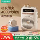 索爱（soaiy）S5小蜜蜂扩音器教师专用无线磁吸领夹蓝牙音箱音响防啸叫麦克风TF卡U盘喇叭导游户外便携式