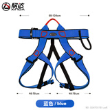 欣达户外攀岩登山速降装备半身安全带保险带保护带涤纶加强丝爬高保险 新款蓝色