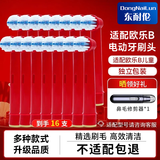 东耐伦 适配欧乐B/OralB儿童电动牙刷头 适配D100K/D12/EB10儿童电动牙刷小圆头牙刷通用替换牙刷头 16支 儿童专用软毛刷头