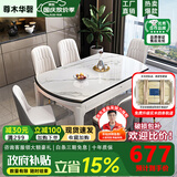 尊木华馨餐桌 可伸缩岩板餐桌家用餐桌椅组合简约小户型实木餐桌吃饭桌子 白+白框12mm亮光雪山白-小菠萝椅 1.35米 一桌六椅【升级四轨道】